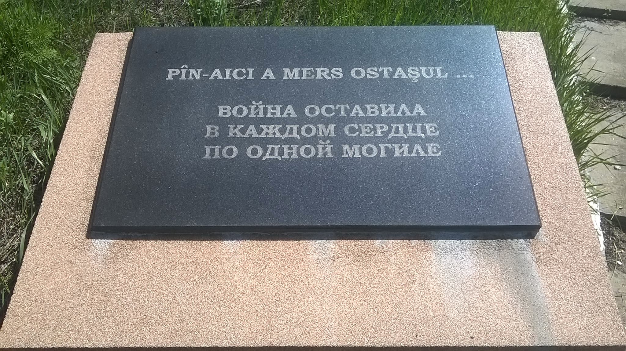 Tancuri Republica Moldova